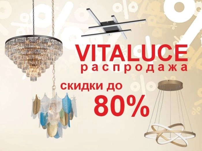 Vitaluce