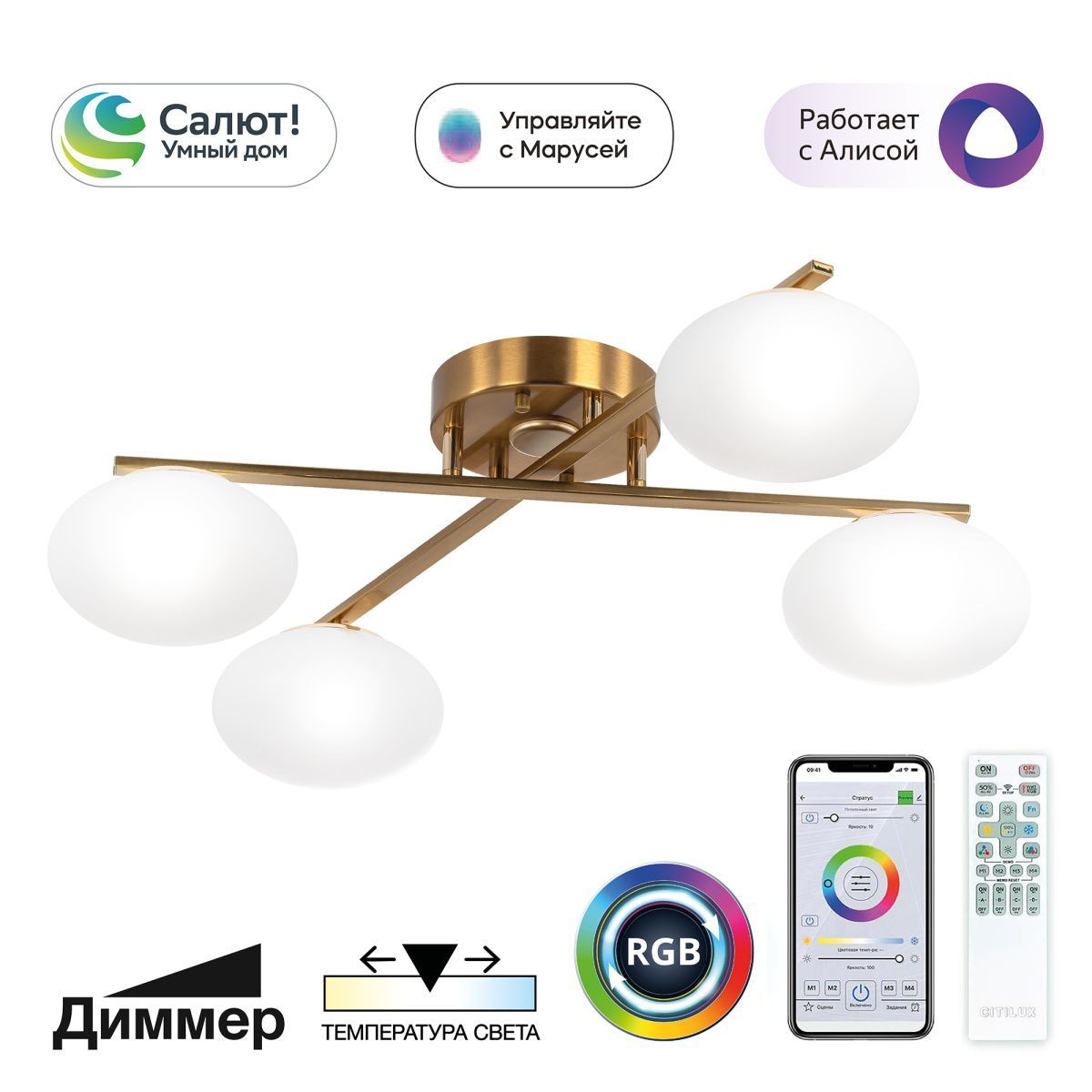 Люстра умная потолочная Citilux Atman бронза CL226A143