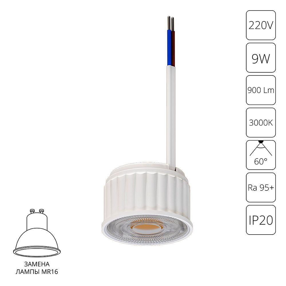 Светодиодный модуль Arma Lamp ARML-02468