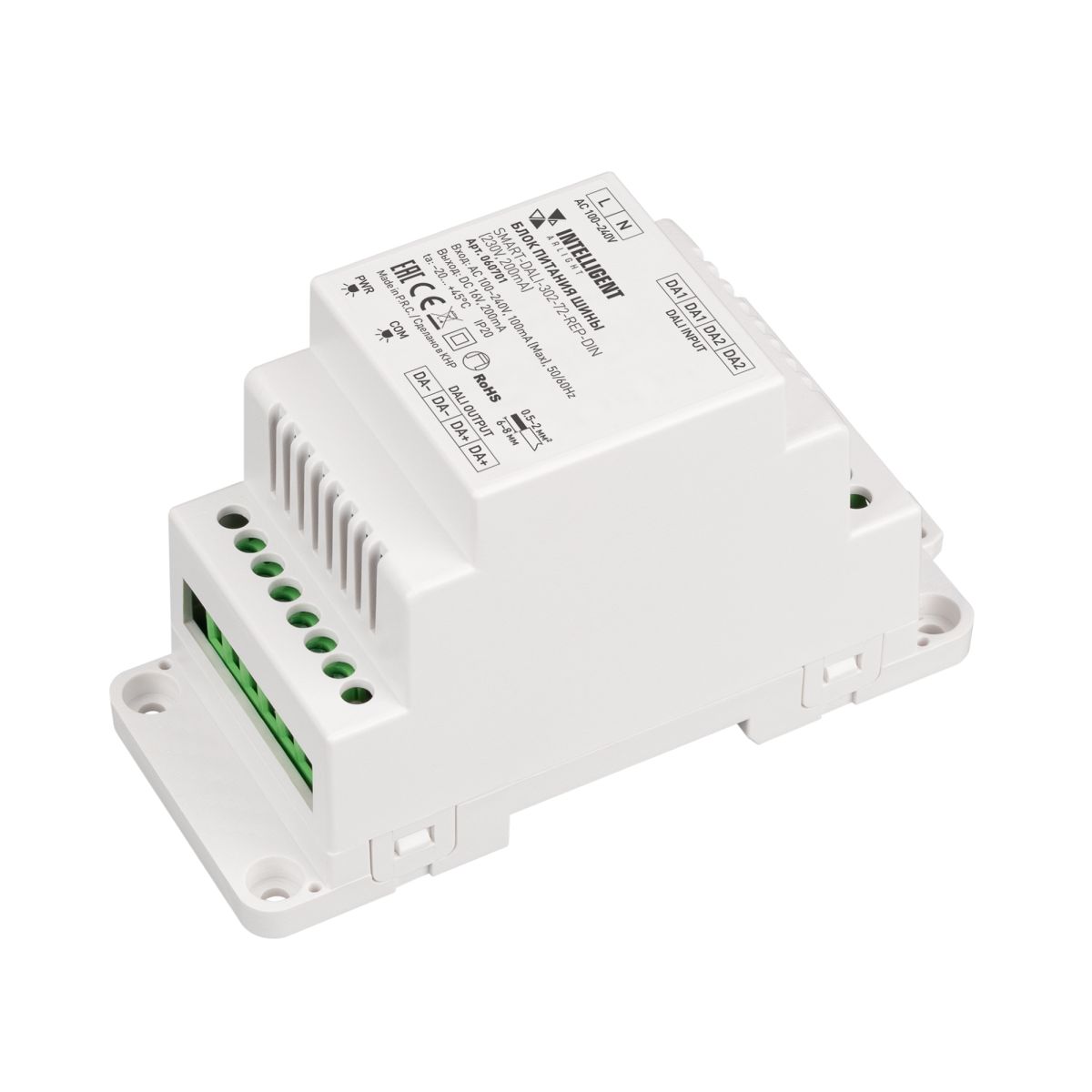 Блок питания Arlight шины SMART-DALI-302-72-REP-DIN (230V, 200mA) (IARL, IP20 Пластик) 060701