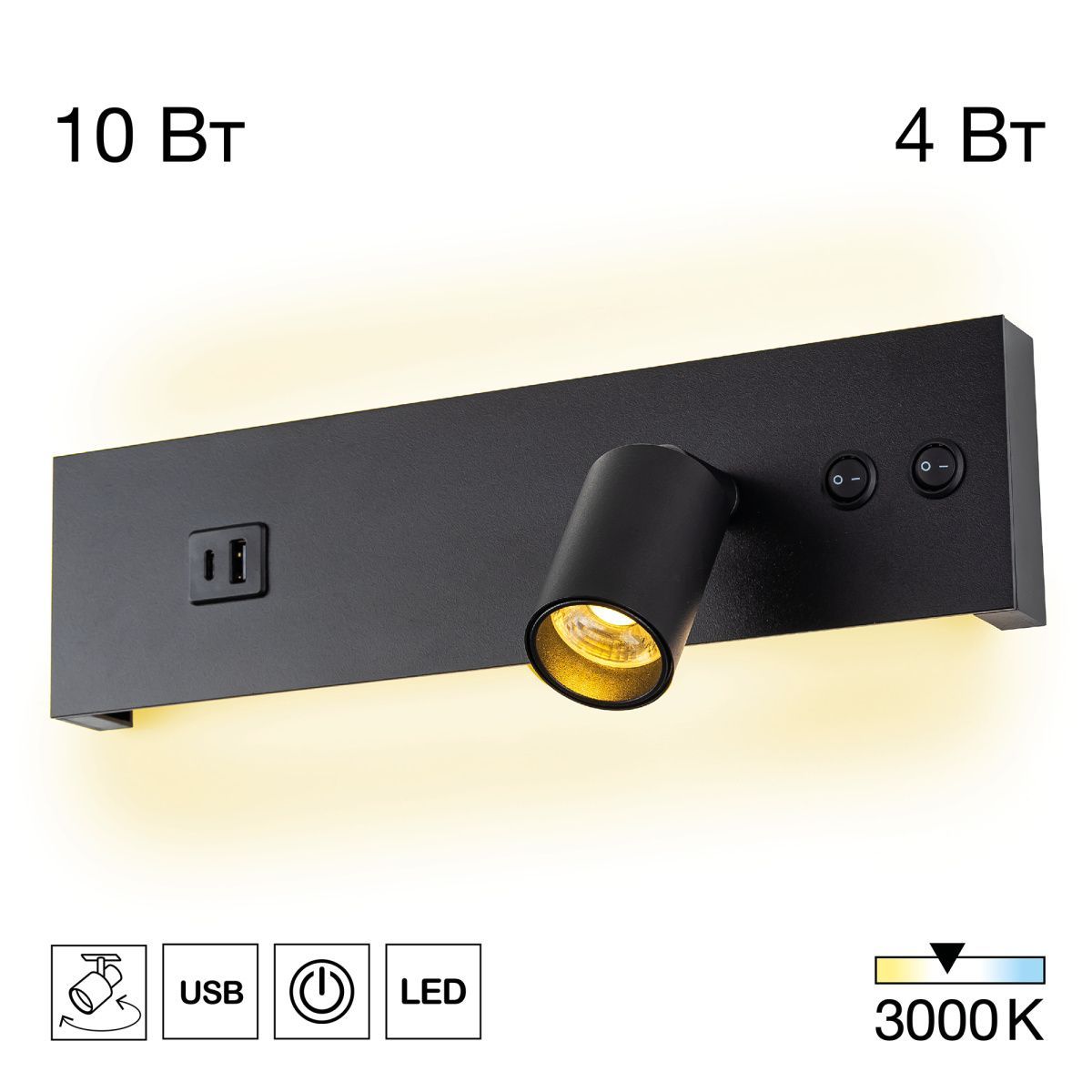 Настенный светильник с выключателем Citilux Декарт LED USB черный CL704461