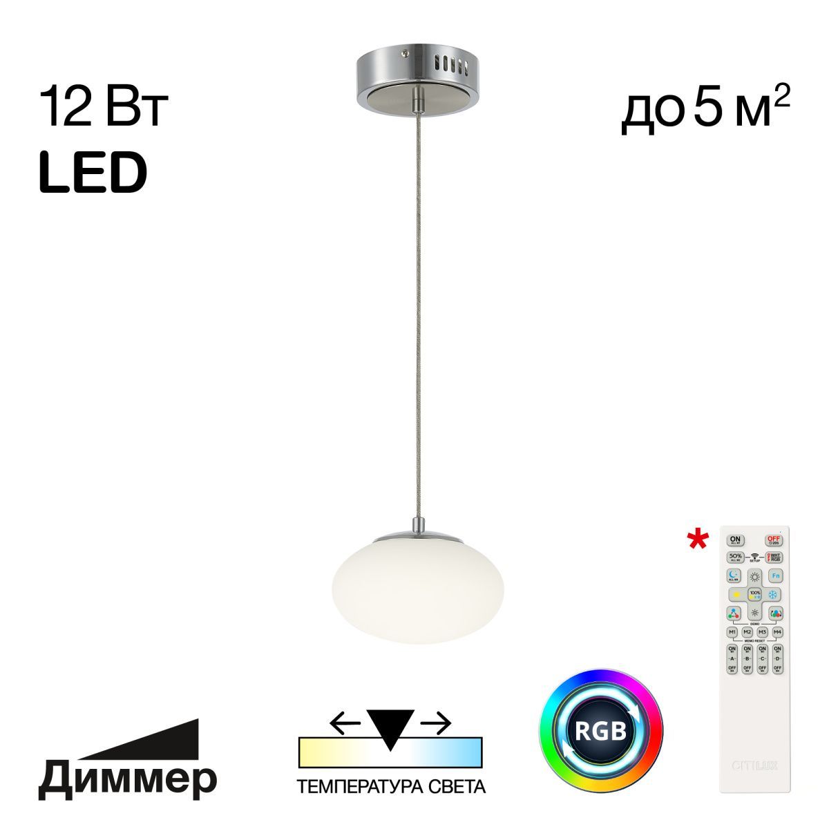 Подвесной светильник умный Citilux Atman LED матовый хром CL226B011