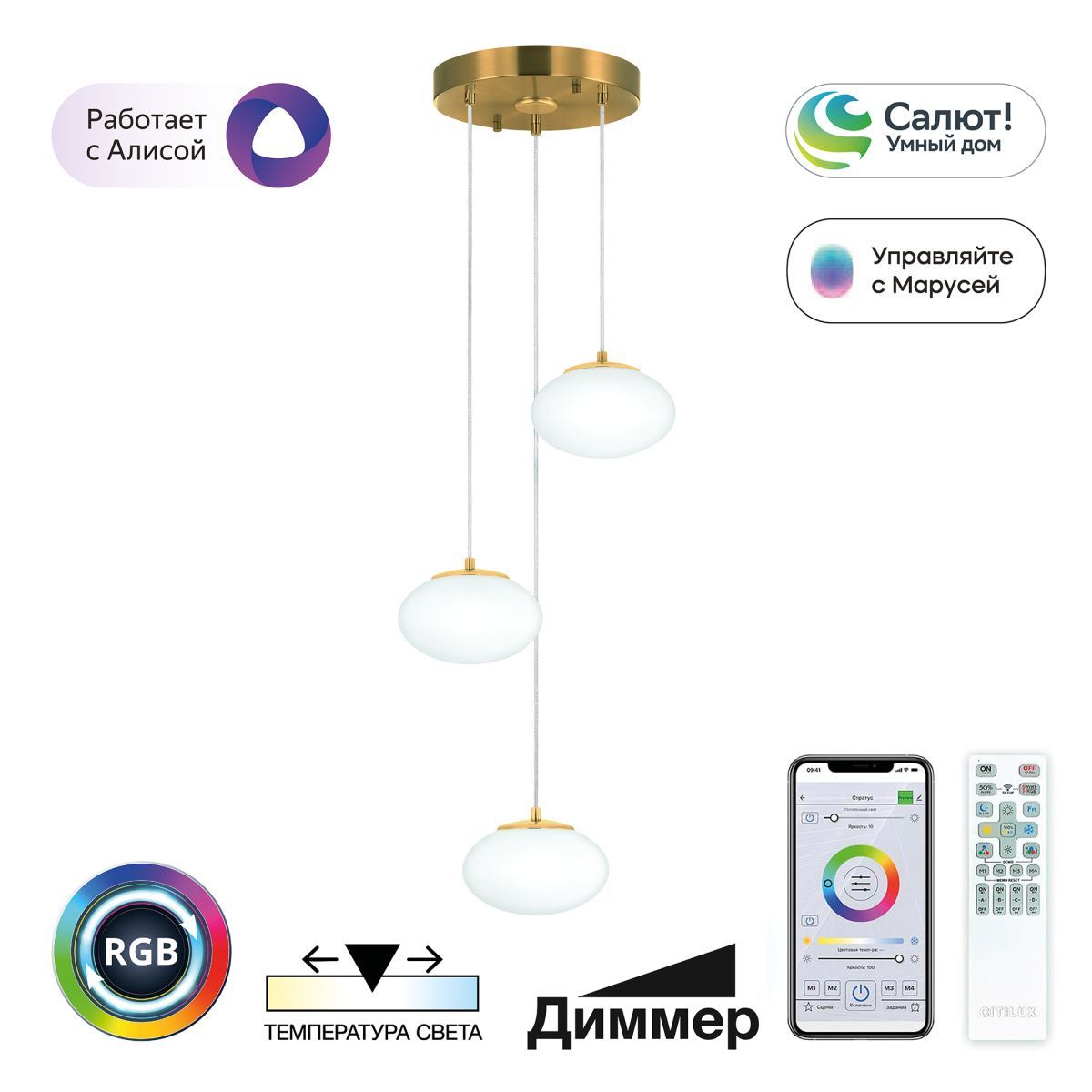Каскадная умная люстра Citilux Atman LED RGB бронза CL226A033