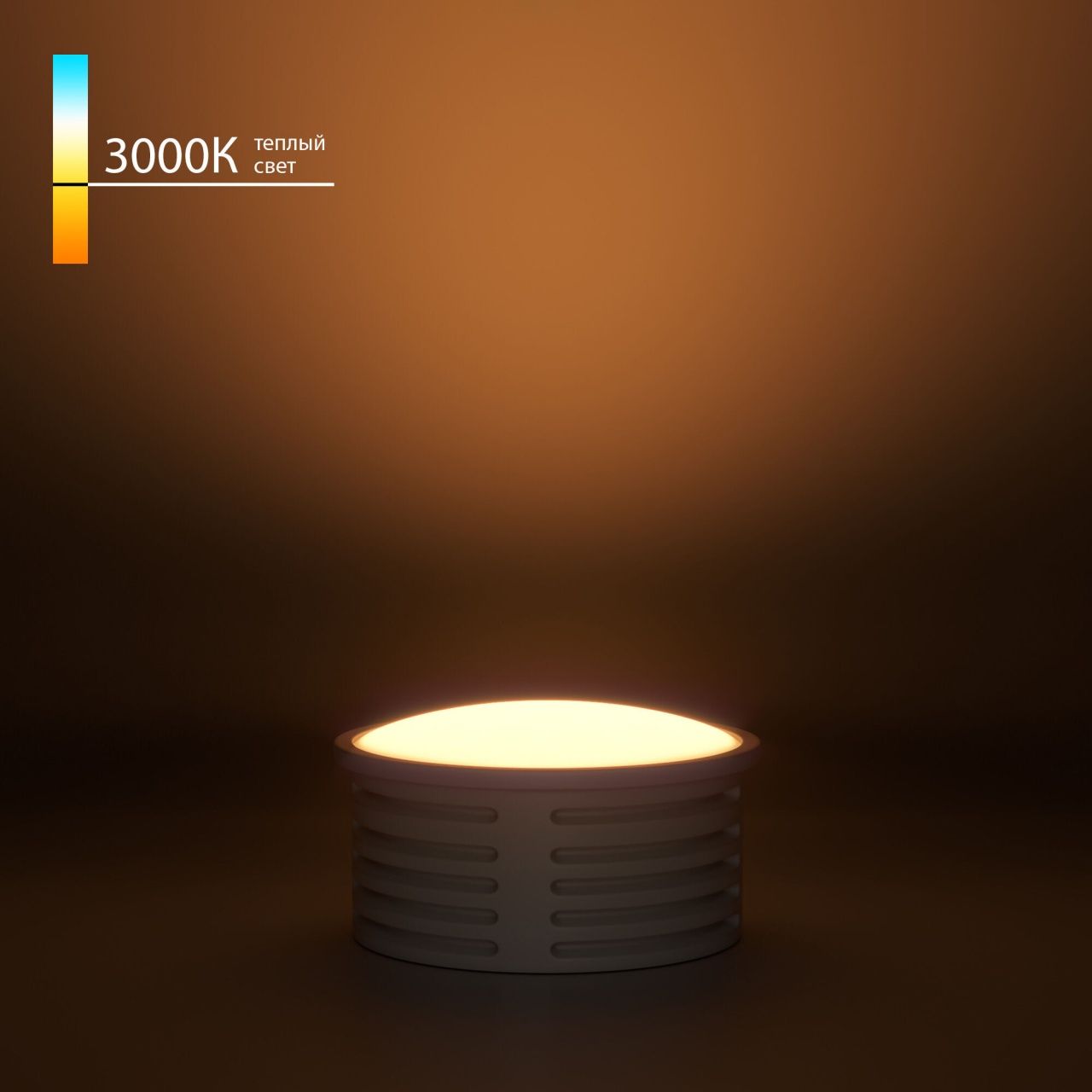 Светодиодный модуль 7W 3000K 105° BMGU1001 Elektrostandard