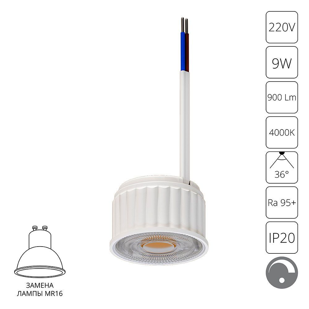 Светодиодный модуль Arma Lamp ARML-02467