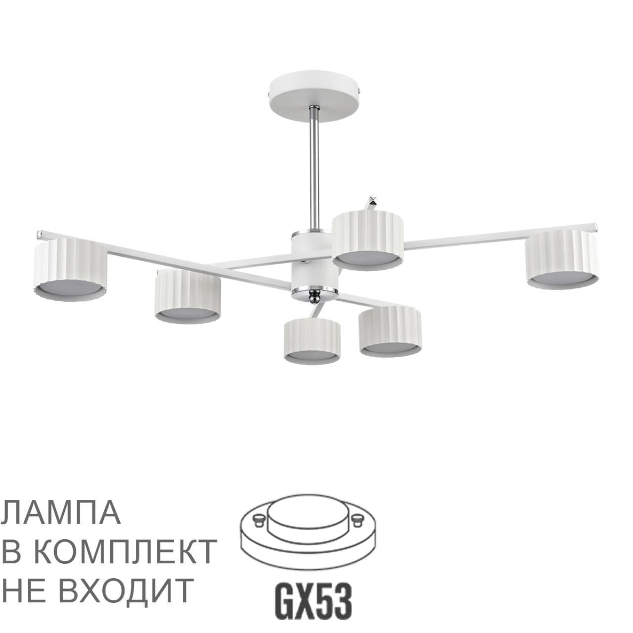 Люстра потолочная Lumion COMFI 8241/6C