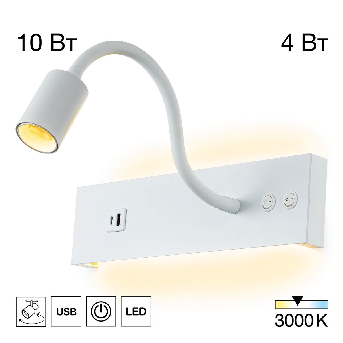Настенный светильник с выключателем Citilux Декарт LED USB белый CL704470
