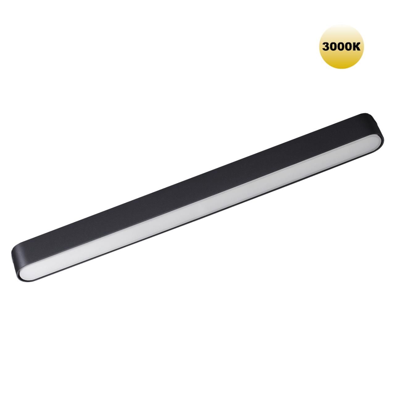 Шинопровод Novotech SHINO 359240