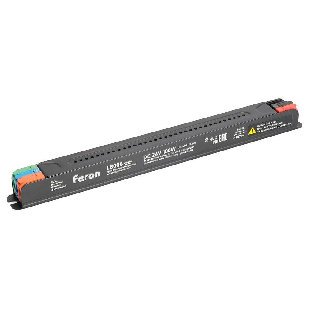 Трансформатор  для светодиодной ленты с диммированием 100W 24V IP20 , клипсы, LB006