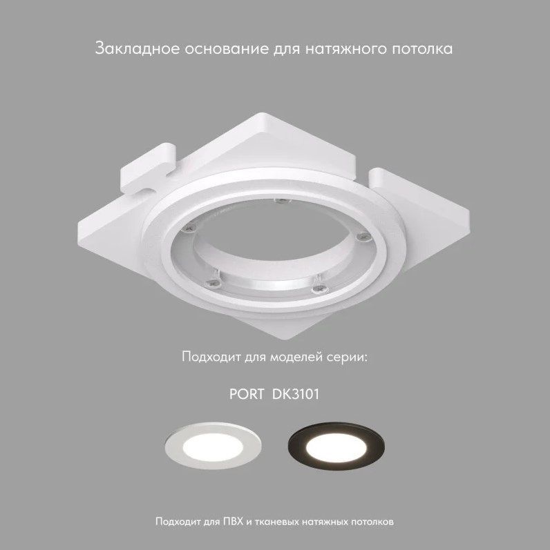 Закладная панель Denkirs DK3101-SCB