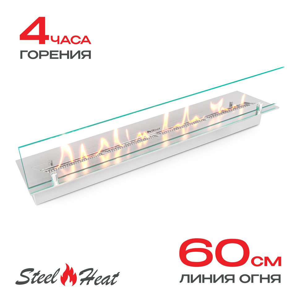 Топливный блок SteelHeat LINE GLASS 700 TBG700