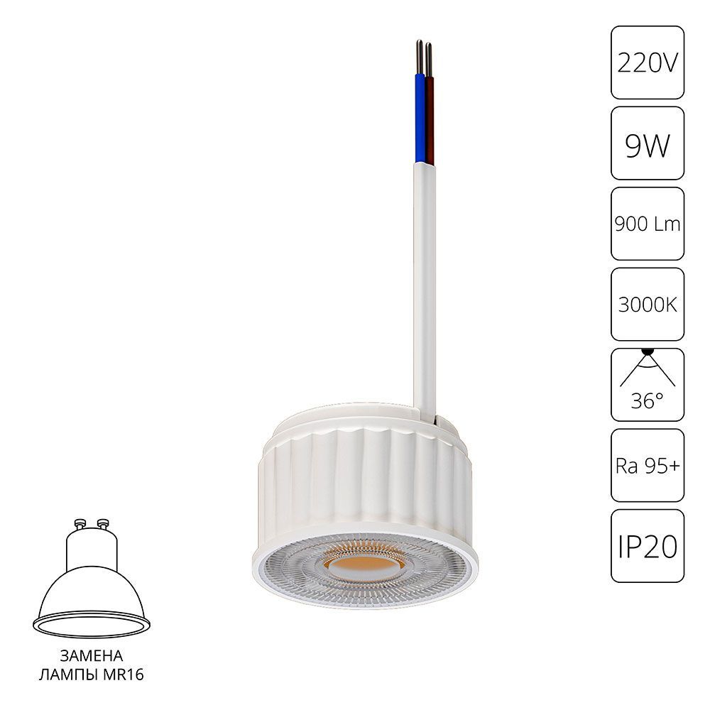 Светодиодный модуль Arma Lamp ARML-02464