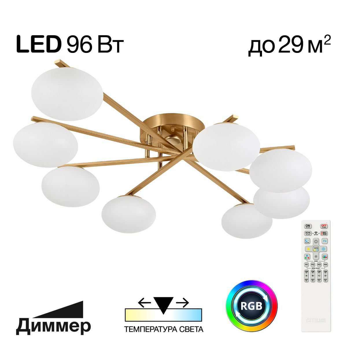 Люстра умная потолочная Citilux Atman LED RGB бронза CL226A183