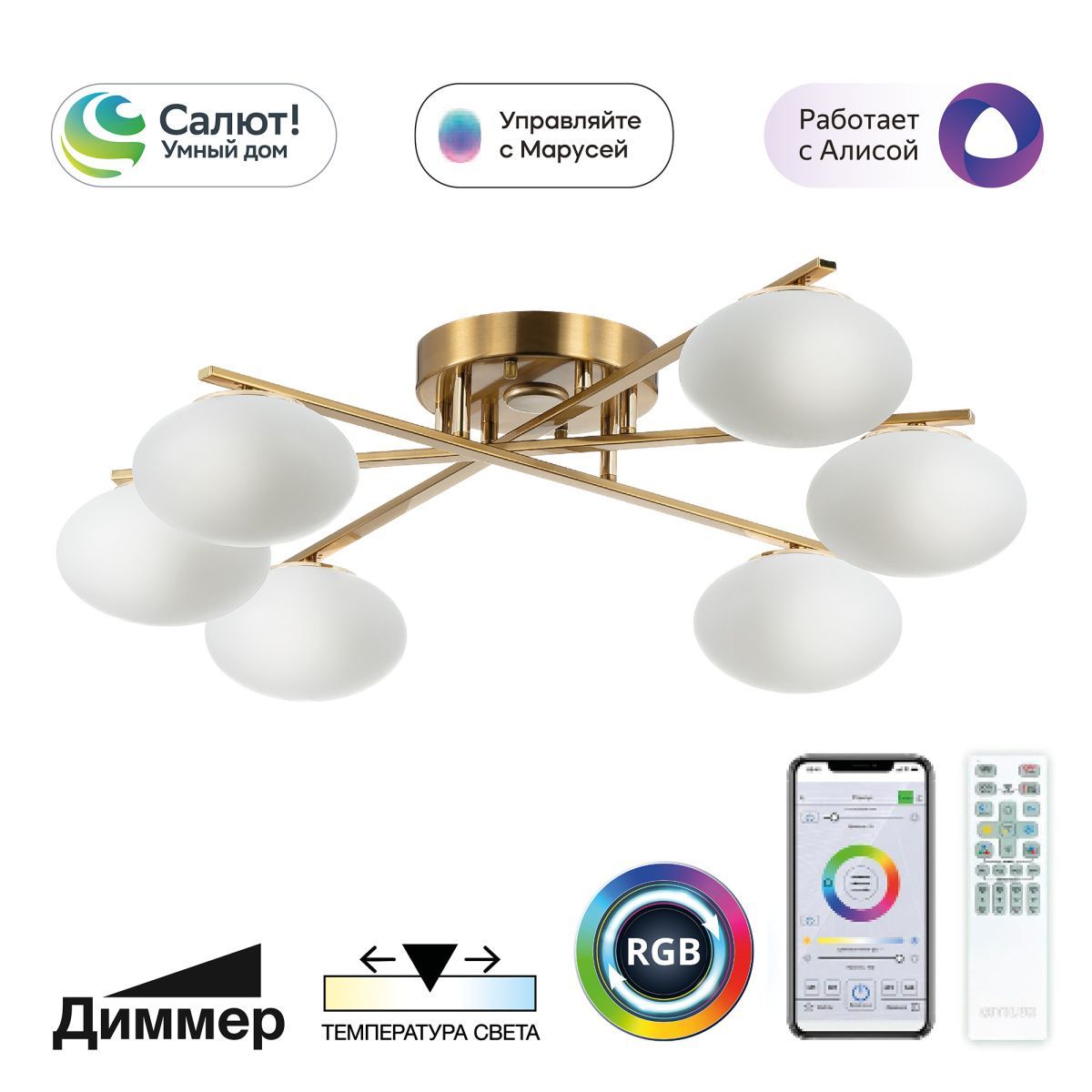 Люстра умная потолочная Citilux Atman LED RGB бронза CL226A163