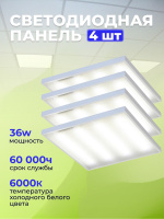 Панель светодиодная 600x600x21mm/комплект 4шт Elvan 001-36W-6000K