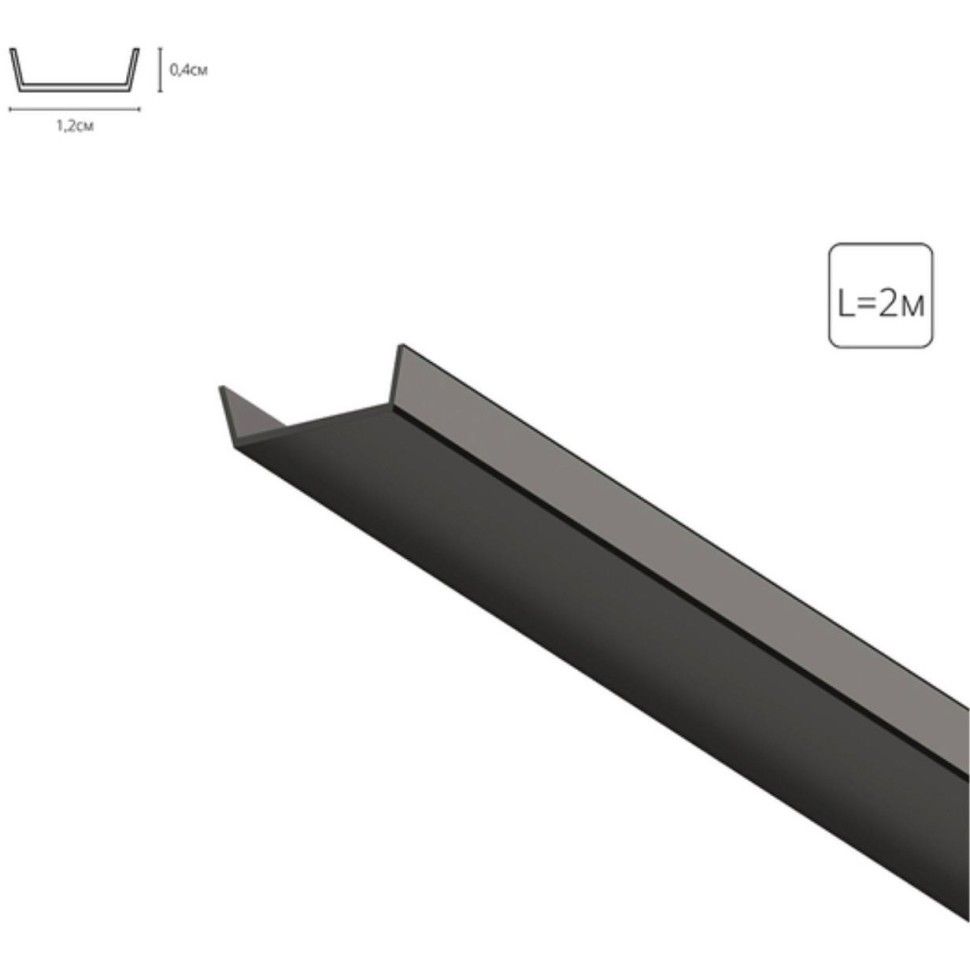 Рассеиватель для профиля Arma Lamp ARML-02714