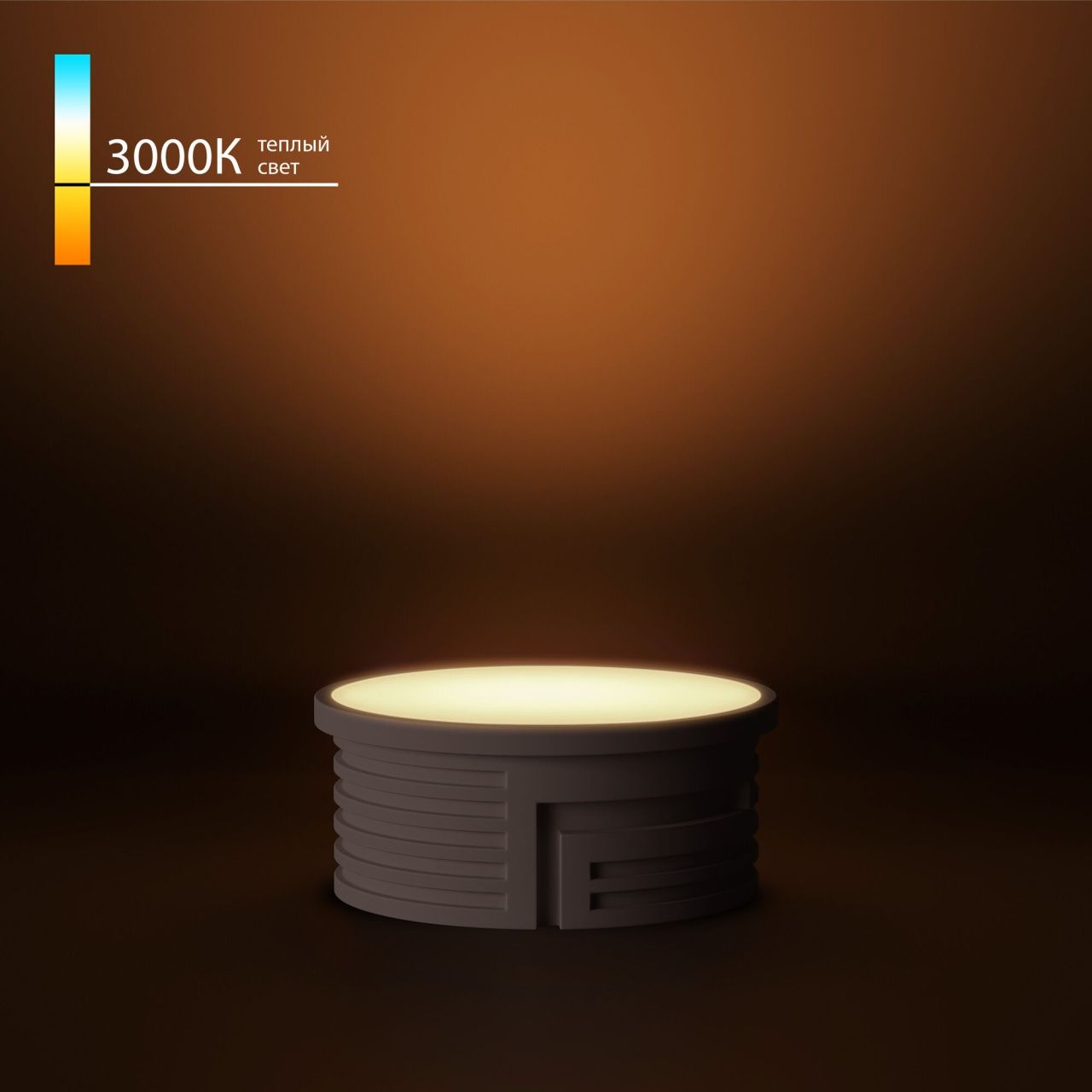 Светодиодный модуль 7W 3000K 60° BMGU1003 Elektrostandard