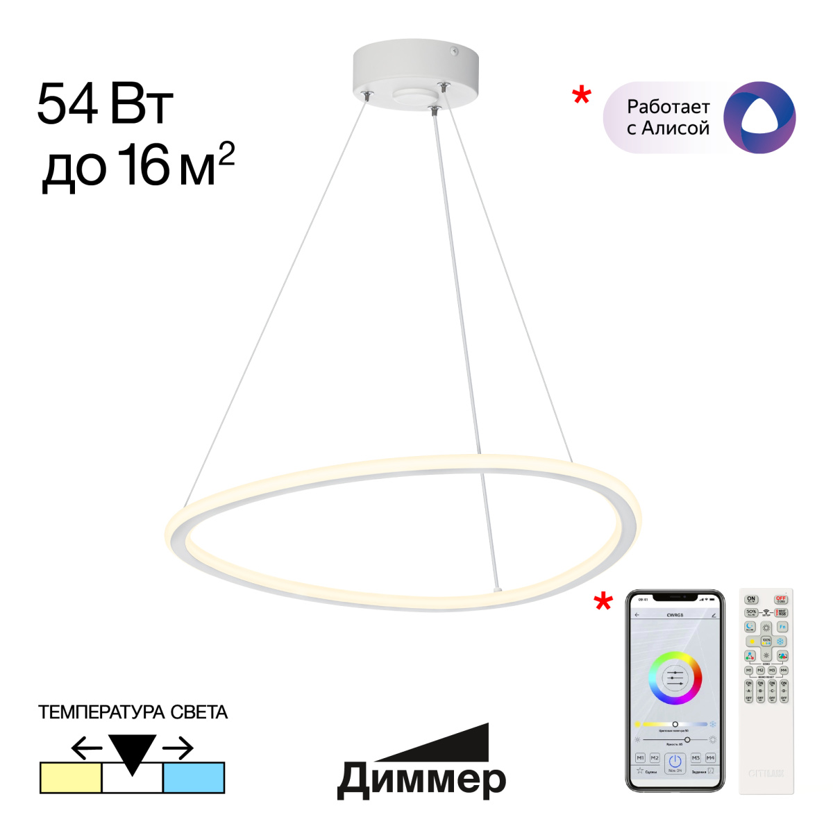 Люстра подвесная с пультом Citilux TRIO CL215B050