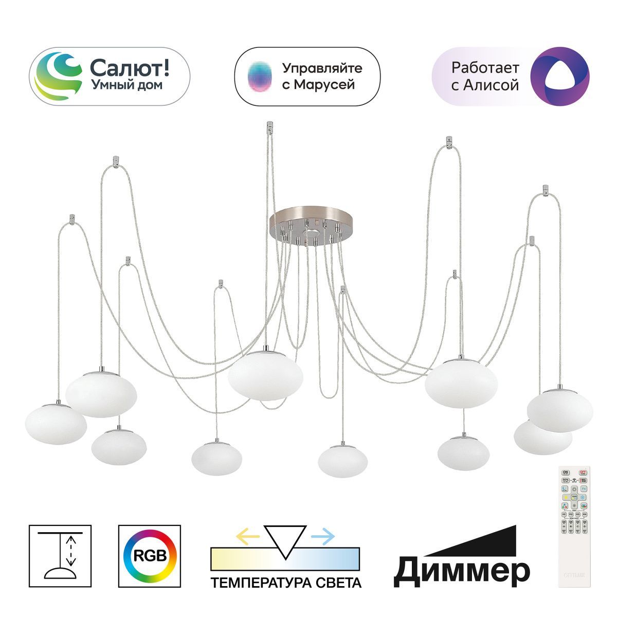 Люстра умная подвесная Citilux Atman матовый хром CL226A091