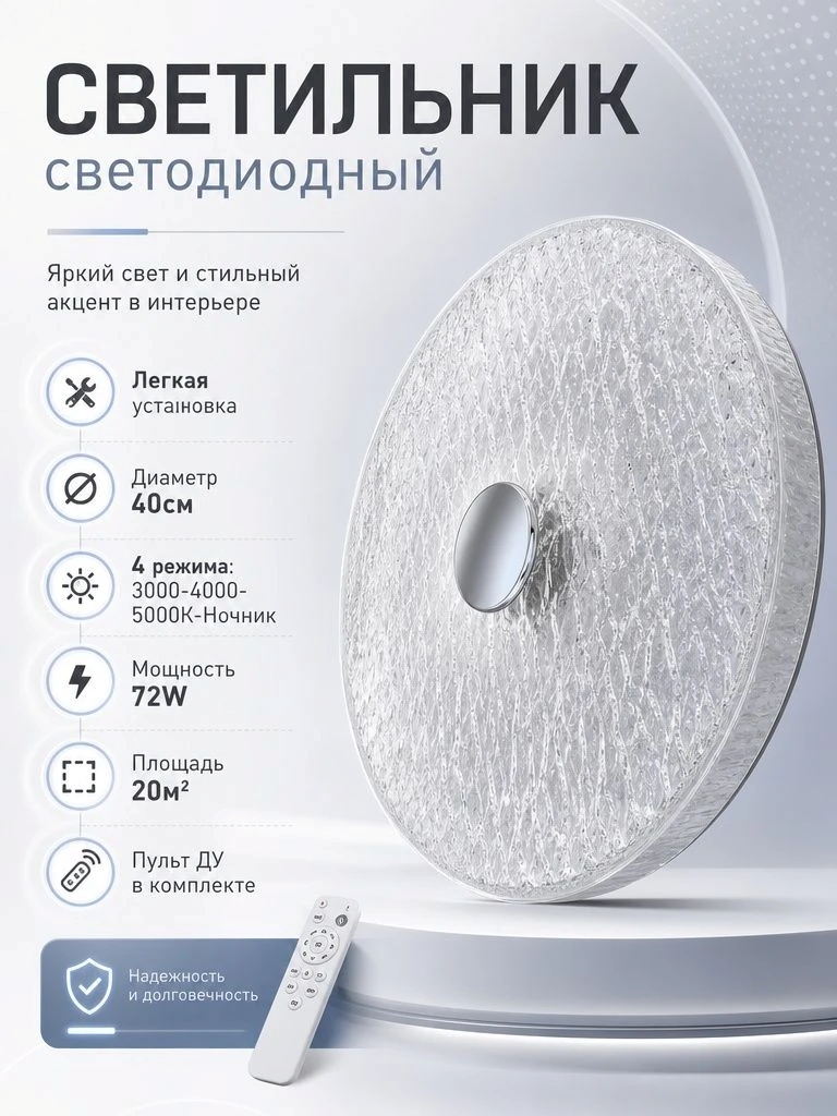 Светильник тарелка светодиодный настенно-потолочный Амазон Хоум Acrylic Shell AMG007645
