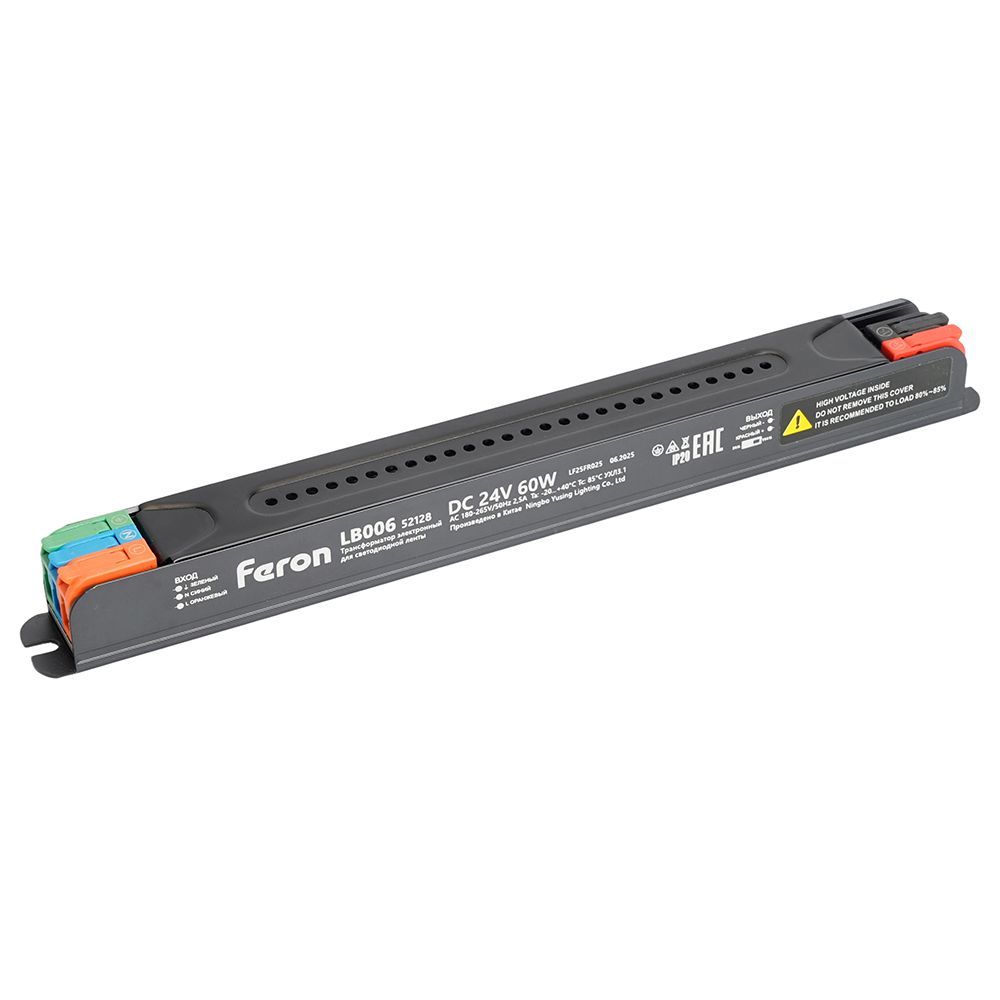 Трансформатор  для светодиодной ленты с диммированием 60W 24V IP20 , клипсы, LB006