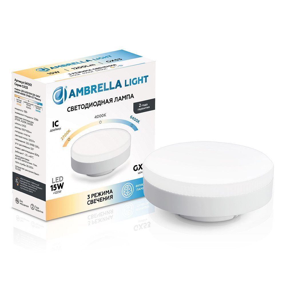 Светодиодная лампа Ambrella Bulbing GX53 15W 541501