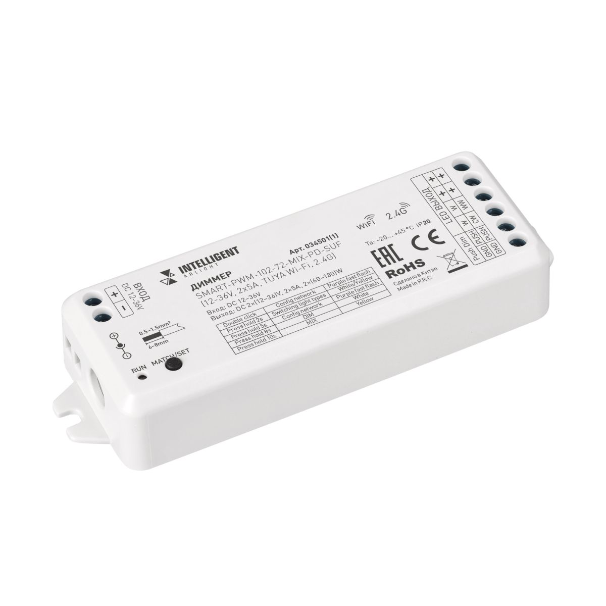 Диммер Arlight SMART-PWM-102-72-MIX-PD-SUF (12-36V, 2x5A, TUYA Wi-Fi, 2.4G) (IARL, IP20 Пластик) 034