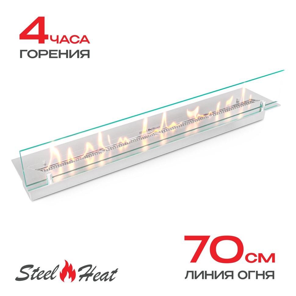 Топливный блок SteelHeat LINE GLASS 800 TBG800