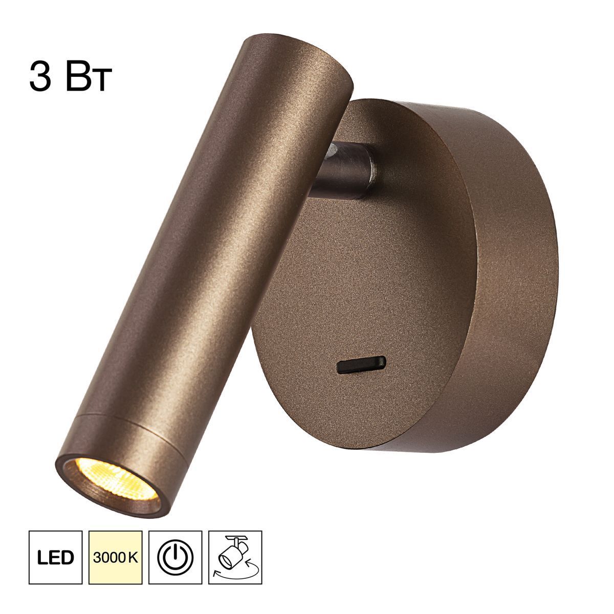 Настенный светильник Citilux Dekart кофе CL704103
