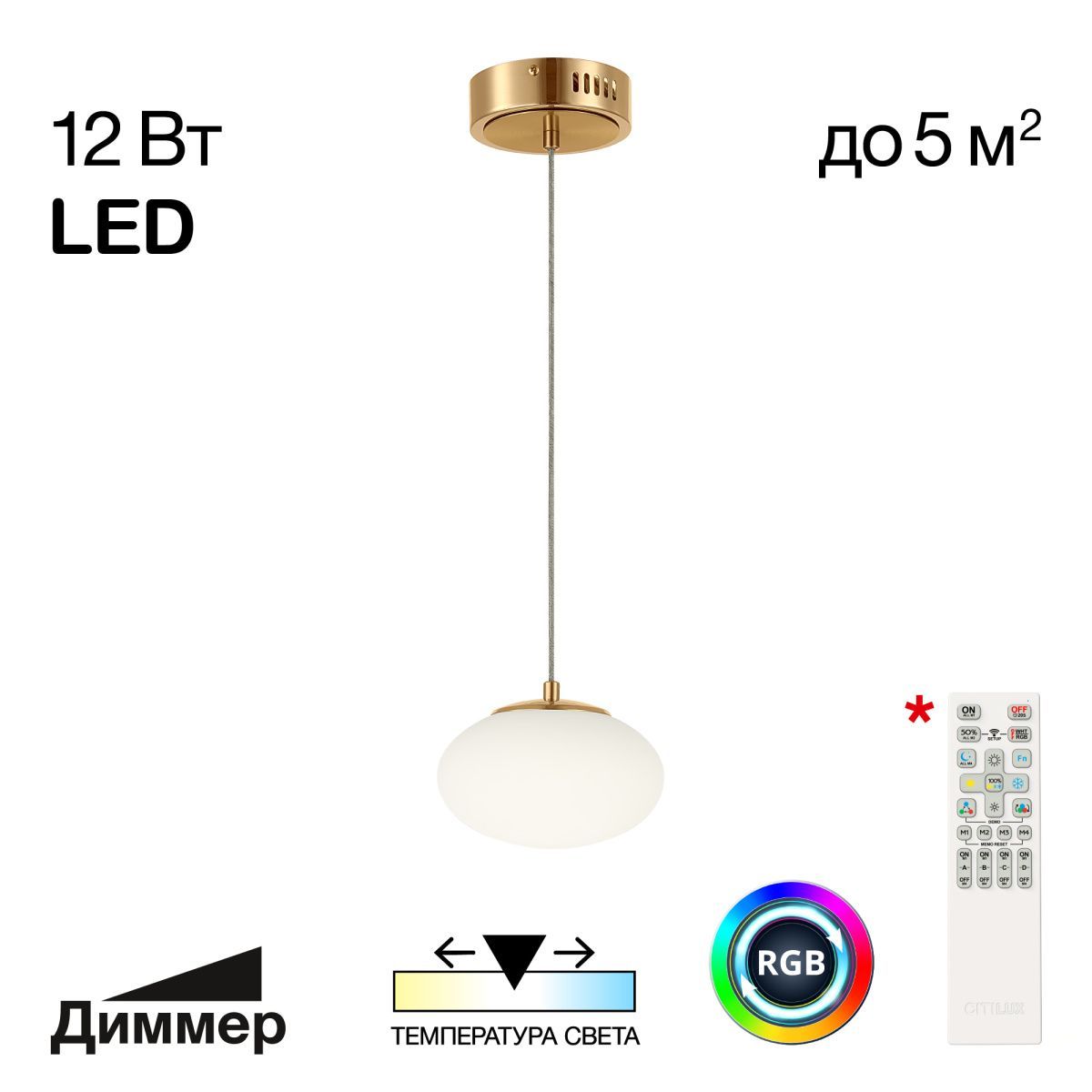 Подвесной умный светильник Citilux Atman LED бронза CL226B013