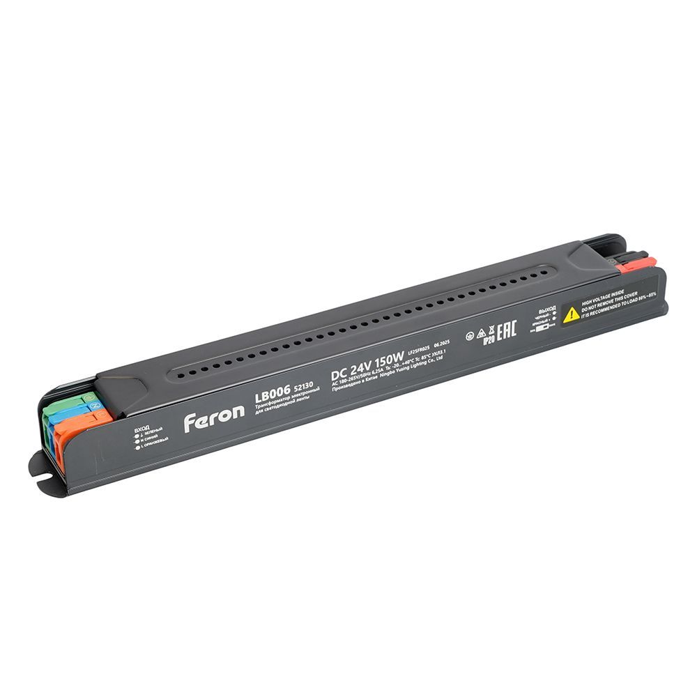 Трансформатор  для светодиодной ленты с диммированием 150W 24V IP20 , клипсы, LB006