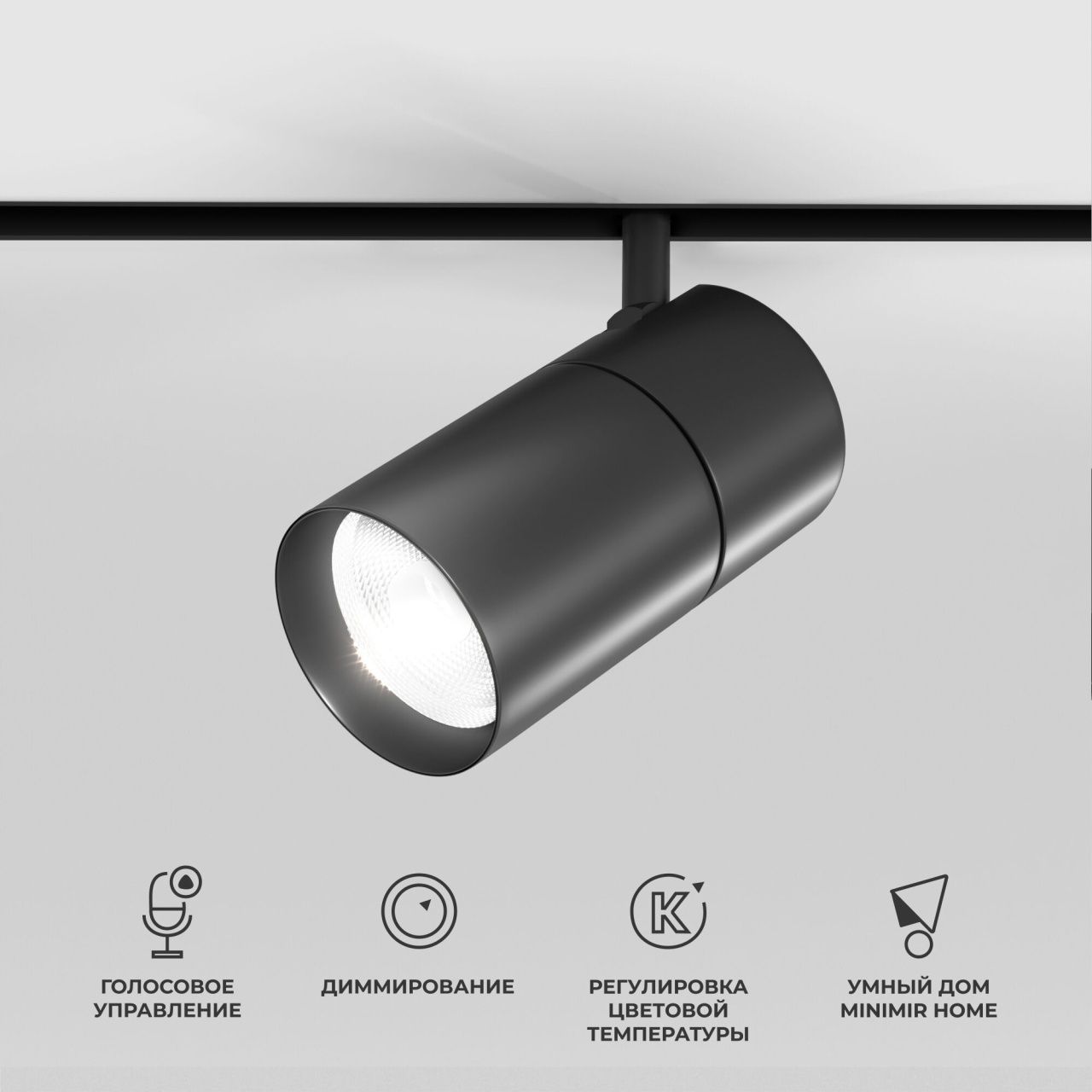 Умный трековый поворотный светильник 20W 2700-6500K Dim R03 черный 85197/01 Elektrostandard 46903892