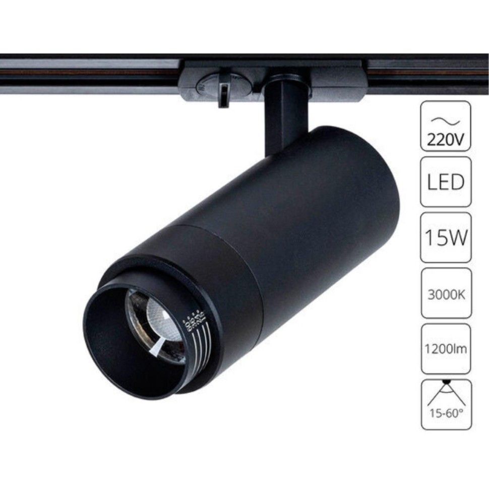 Трековый светильник Arma Lamp ARML-02730