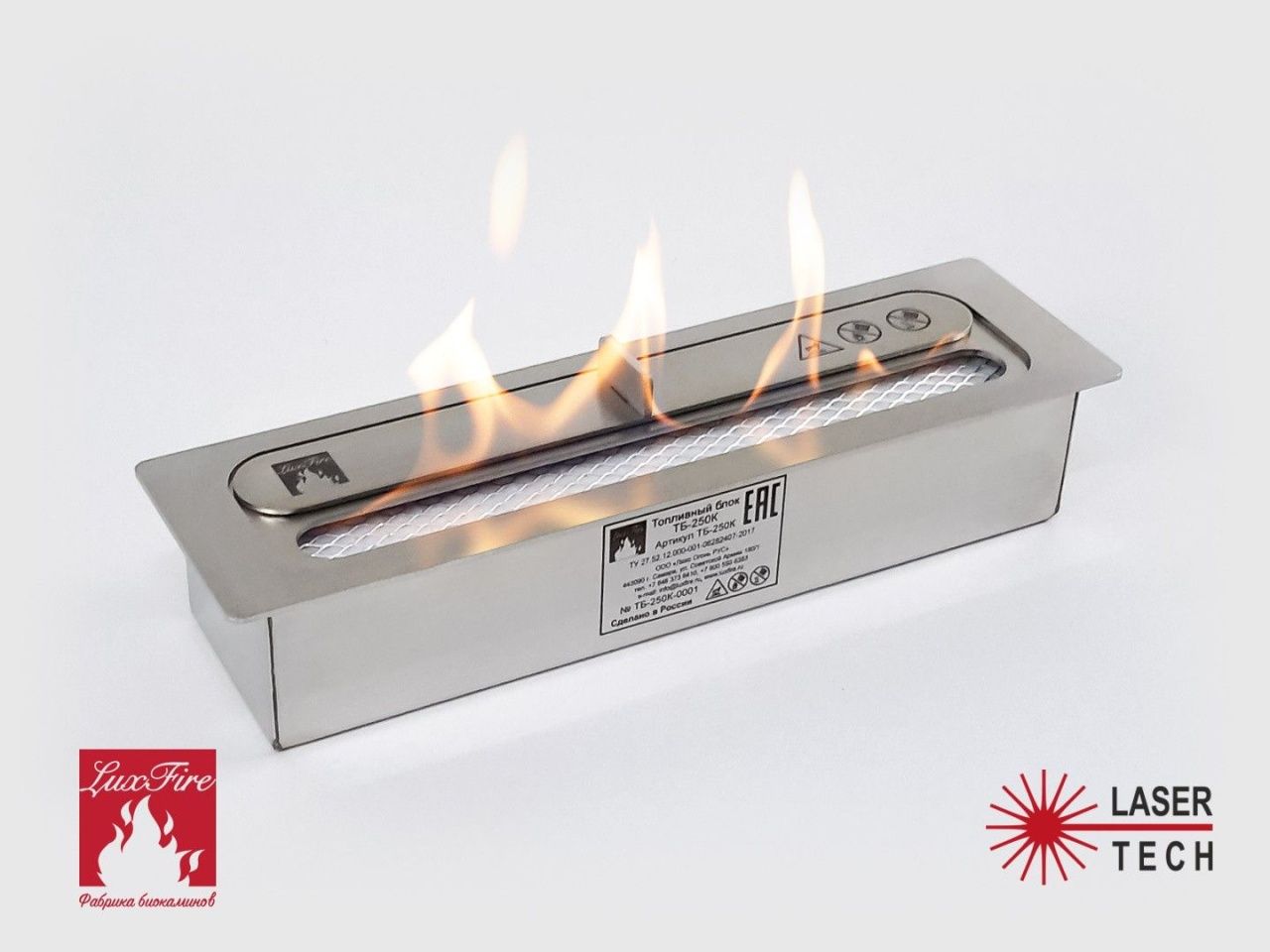 Топливный блок LUX FIRE 250 XS