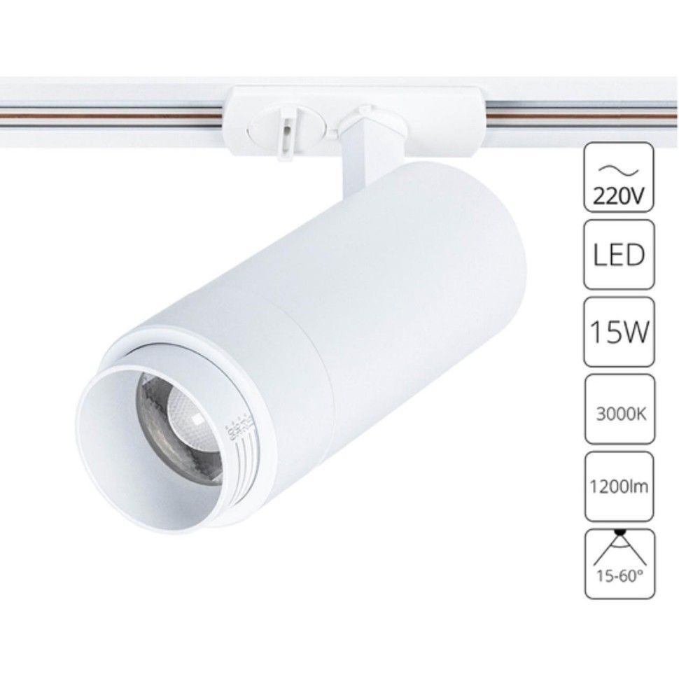 Трековый светильник Arma Lamp ARML-02731