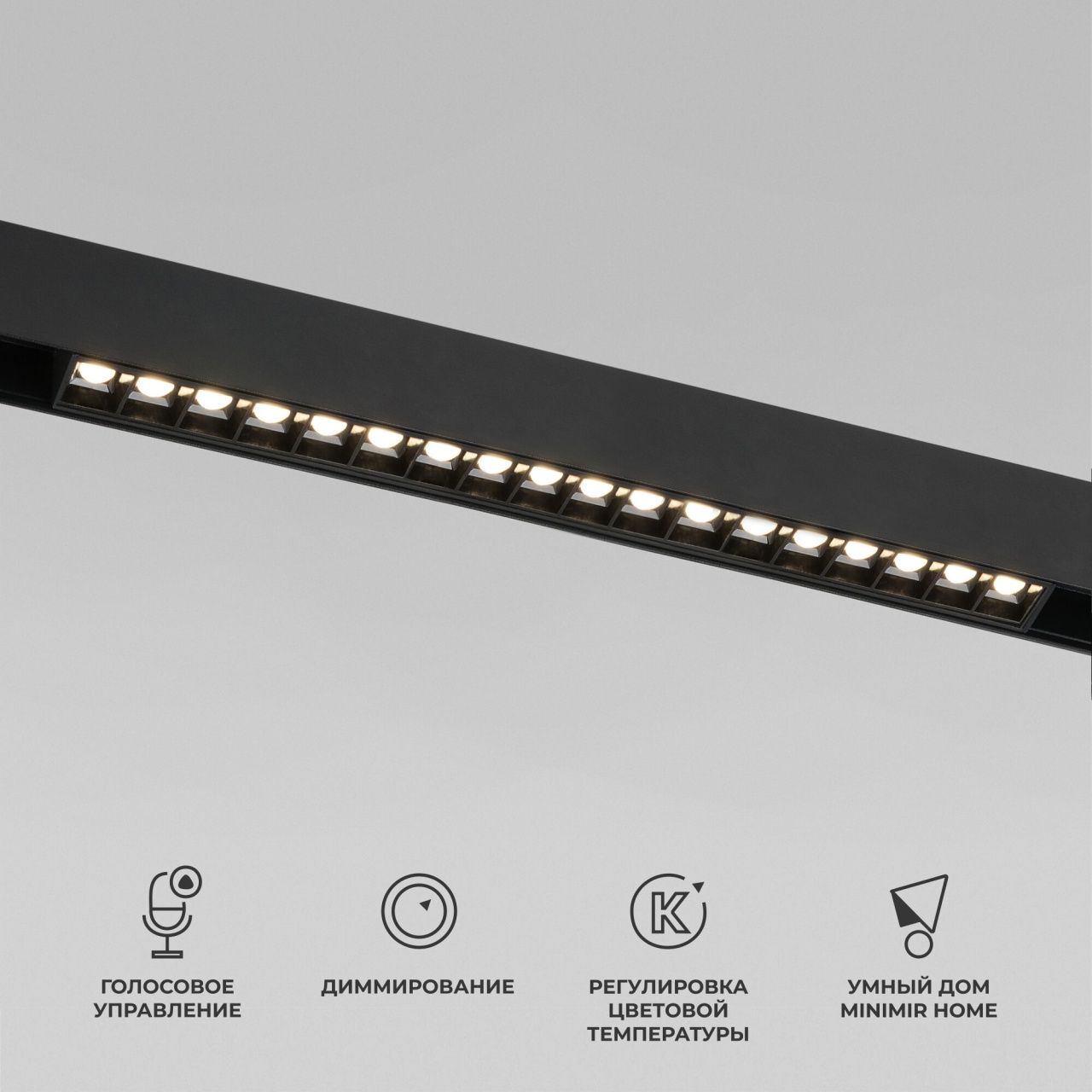 Умный трековый светильник 18W 2700-6500K Dim SL03 черный 85193/01 Elektrostandard 4690389204777