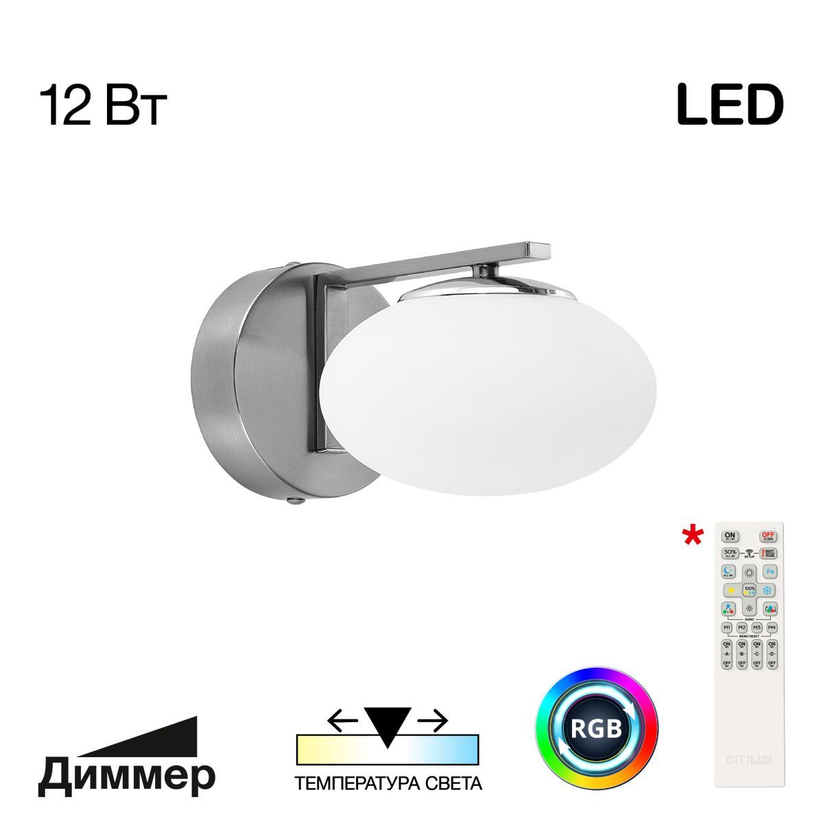 Бра светодиодное Citilux Atman матовый хром CL226B311