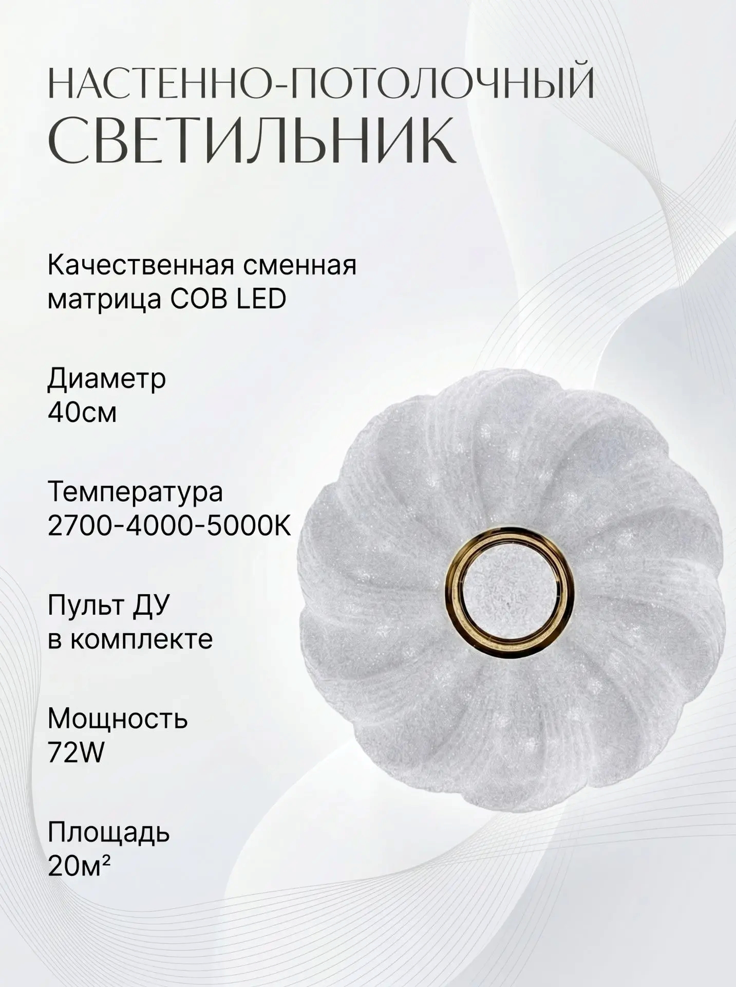 Светильник тарелка светодиодный настенно-потолочный Амазон Хоум Acrylic Shell AMG007643