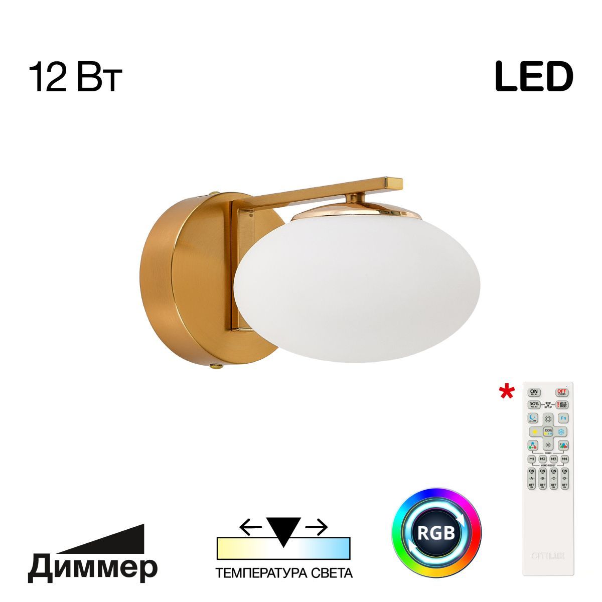 Бра светодиодное Citilux Atman бронза CL226B313