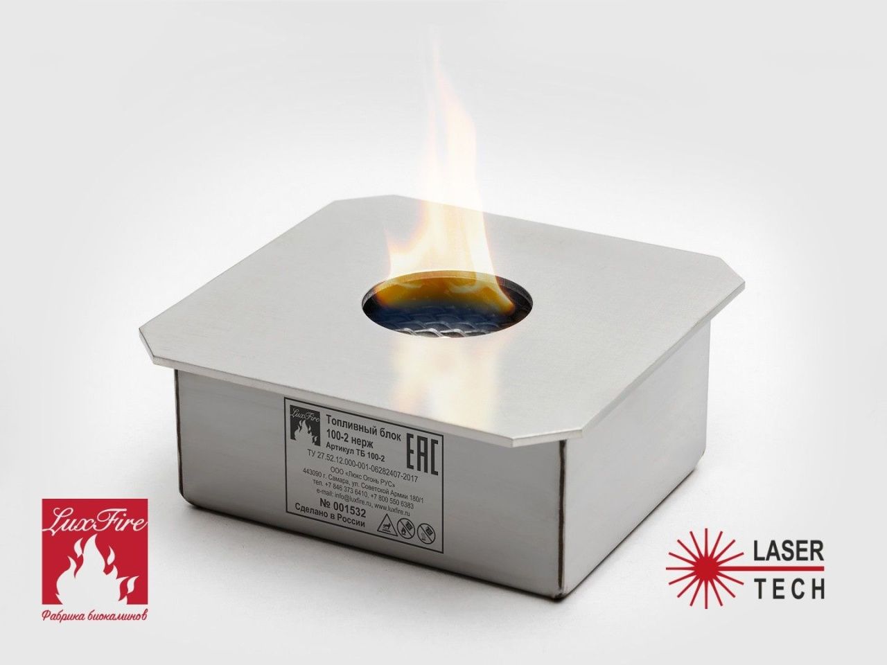 Топливный блок LUX FIRE 150-2 XS