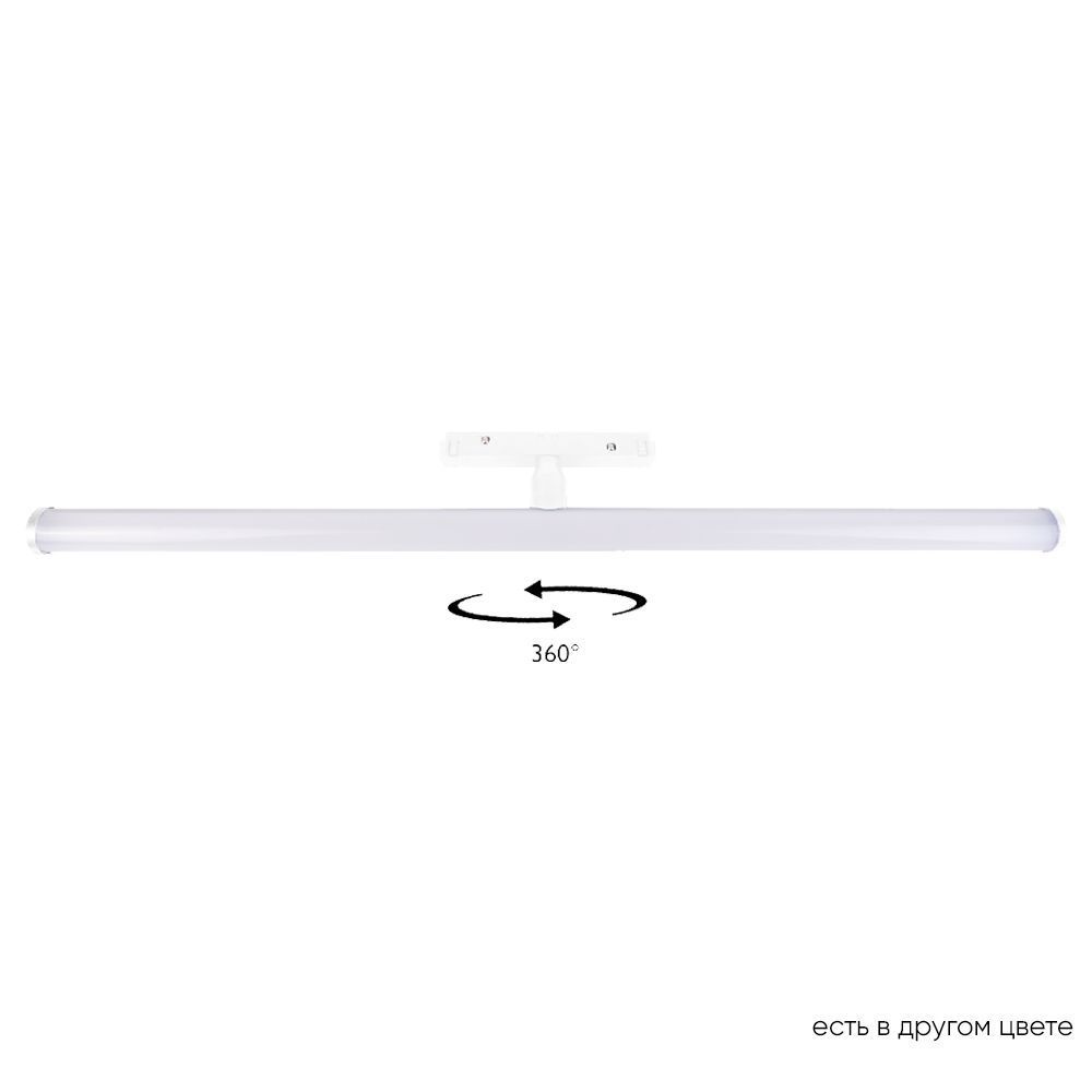 Светильник трековый магнитный Crystal Shine CRSH-10694