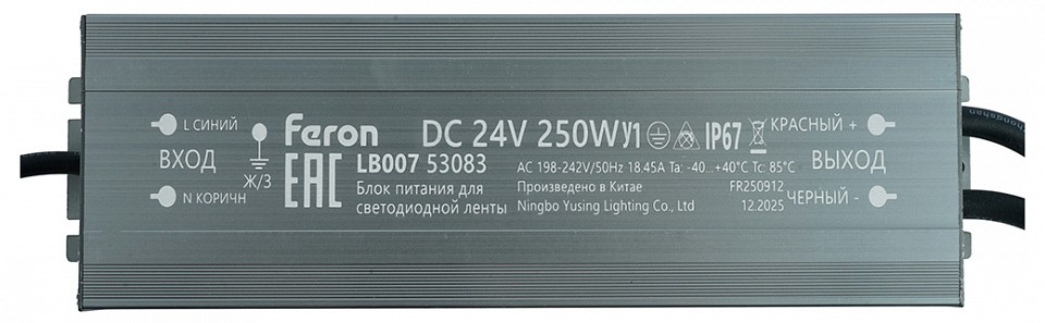 Трансформатор электронный для светодиодной ленты 250W 24V IP67 (драйвер), LB007 FERON