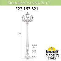 Светильник уличный FUMAGALLI RICU BISSO/ANNA 2+1. E22.157.S21.VXF1R