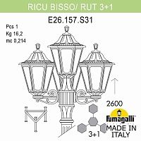 Светильник уличный FUMAGALLI RICU BISSO/RUT 3+1 E26.157.S31.WYF1R