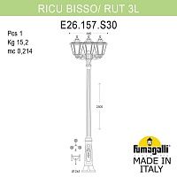 Светильник уличный FUMAGALLI RICU BISSO/RUT 3L E26.157.S30.VXF1R