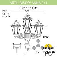Светильник уличный FUMAGALLI ARTU` BISSO/ANNA 3+1 E22.158.S31.WXF1R