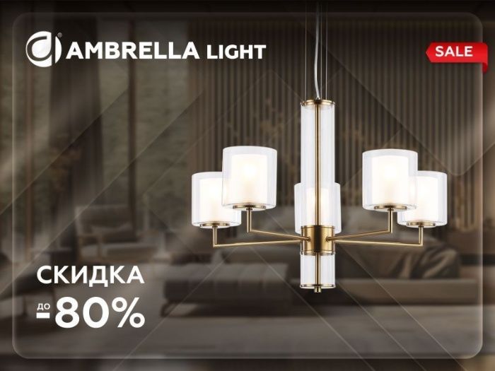 Ambrella Light