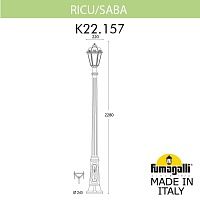 Светильник уличный FUMAGALLI RICU/SABA K22.157.000.WXF1R