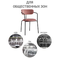 Стул Bradex home Ant FR 0549