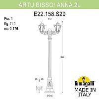 Светильник уличный FUMAGALLI ARTU` BISSO/ANNA 2L E22.158.S20.WXF1R